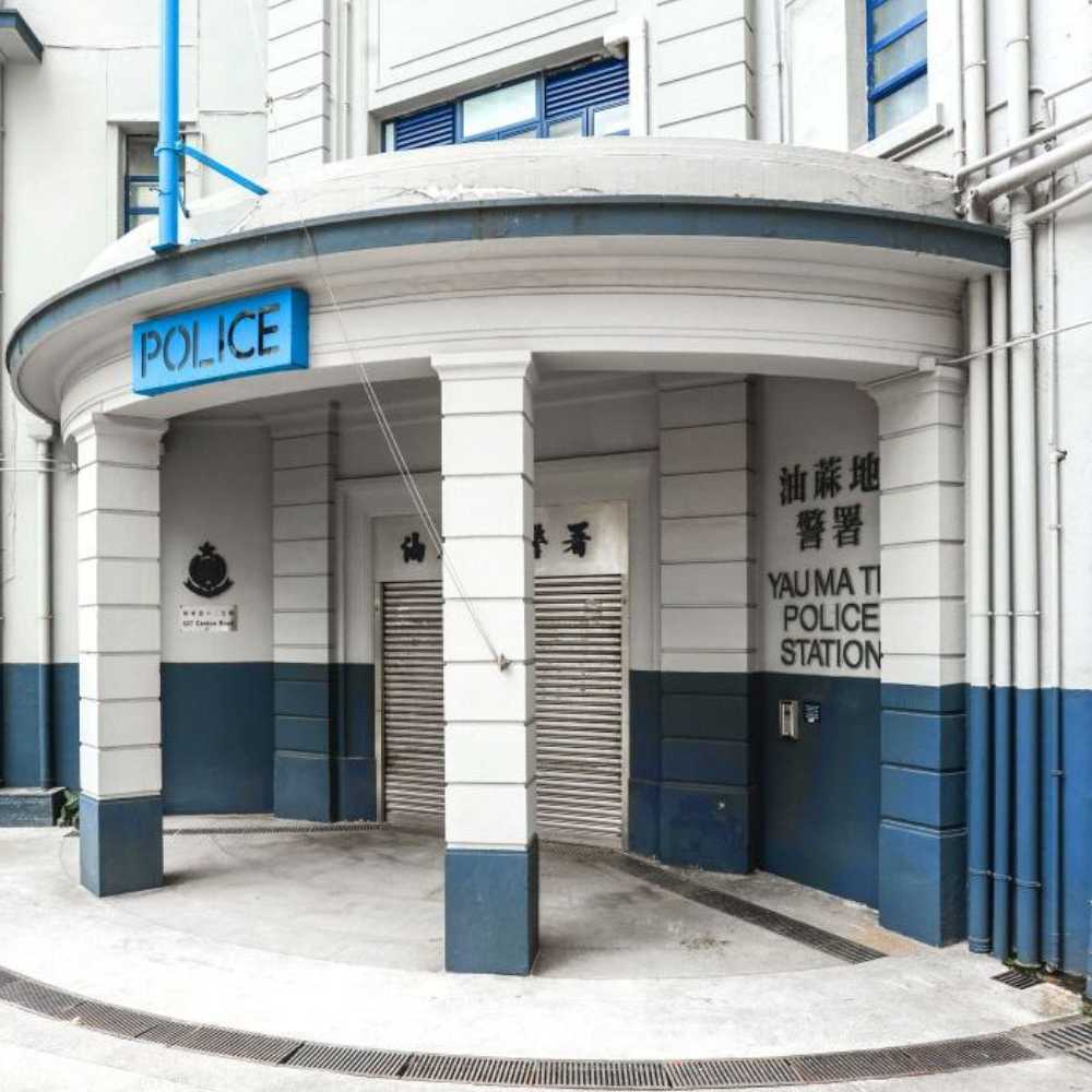  Old Yau Ma Tei Police Station 